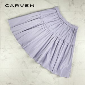 CARVEN カルヴェン ナイロンフレアスカート 膝丈 裏地無し 紫 パープル サイズ36*HC1009