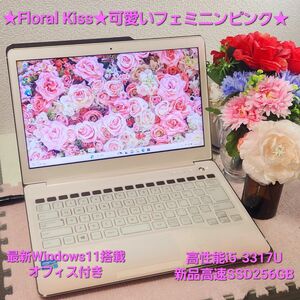 ★Floral Kiss★大人可愛いフェミニンピンク★高性能i5&新品SSD搭載★最新オフィス付★LIFEBOOK CH55/J★