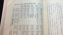 『沖縄縣史 第7巻各論編6 移民』●沖縄県教育委員会●1974年発行●全641P●検)琉球満州開拓民_画像8