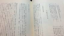 『沖縄縣史 第7巻各論編6 移民』●沖縄県教育委員会●1974年発行●全641P●検)琉球満州開拓民_画像6