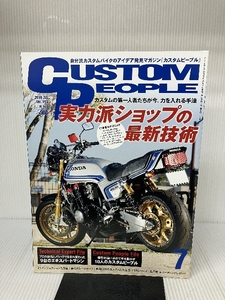 CUSTOM PEOPLE(カスタムピープル) 2019年7月号 [雑誌] クレタパブリッシング