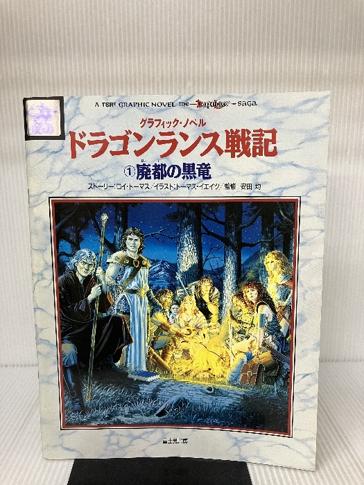 2023年最新】Yahoo!オークション -トーマス(漫画、コミック)の中古品