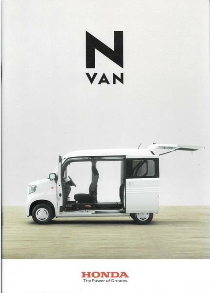 HONDA　N-VAN 　カタログ　2021年6月　エヌバン　