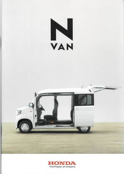 HONDA N-VAN カタログ 2021年6月 エヌバン