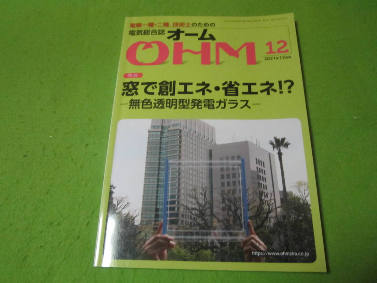2025年最新】Yahoo!オークション -電験 二種の中古品・新品・未 2025年最新】Yahoo!オークション -電験 二種の中古品・新品・未