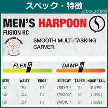 23-24 NEVER SUMMER MEN'S HARPOON 159cm ネバーサマー ハープーン 日本正規品 メンズ スノーボード 板単体 ダブルキャンバー_画像5