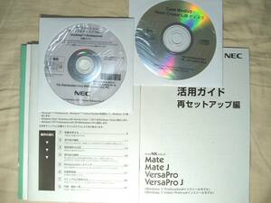 NEC ノートパソコンPC‐VK26MXZCF,VK19E/X-F,VK24L/D-F,VK24L/L-F,VK25T/L-F,VJ26M/D-F（Windows 7 アプリケーションDVD）