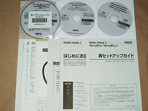 NEC デスクトップパソコンPC-MK32MEZGT,MJ32U/E-T,MJ34H/E-T,MK37L/B-T,MK37V/B-T(Windows10リカバリーDVD)再セットアップディスク