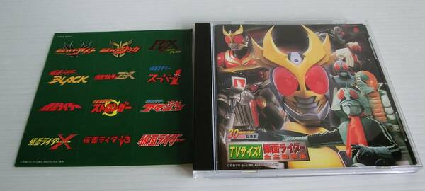 ＣＤ ＴＶサイズ！仮面ライダー全主題歌集◇仮面ライダー30周年記念盤◇全37曲◇シール付◇中古品