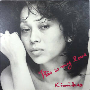 ◆KIMIKO KASAI/THIS IS MY LOVE (JPN LP) -笠井紀美子, Teo Macero, Stan Getz, Lee Konitz, Cornell Dupree, Bob Cranshaw