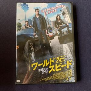 【未開封】セル・DVD『ワールド・フォー・スピード』ドミニク・デポア　テイラー・ハンドリー　スカイラー・デイ