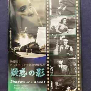 【セル】DVD『疑惑の影』アルフレッド・ヒッチコック ロ－レンス・オリヴィエ ジョーン・フォンティンの画像1