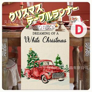 【D】雪化粧赤車 クリスマステーブルランナー 外車 テーブルクロス