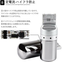 送料無料　T20 LEDウィンカーバルブ　明爆光　新品　4個　ステルス抵抗内蔵_画像4