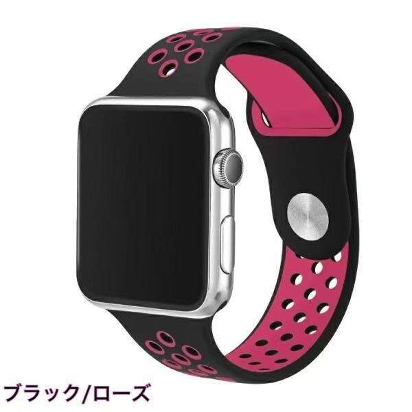 送料無料　黒/ローズ　42/44/45mm/Ultra/Ultra2 Apple Watch用 バンド シリコン製 多空気穴通気性 Series Ultra/8/7/6/5/4/3/2/1/SEに対応