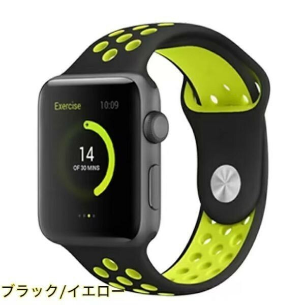 送料無料　黒/黄色　38/40/41mm Apple Watch用 バンド シリコン製 多空気穴通気性 Series Ultra/8/7/6/5/4/3/2/1/SEに対応