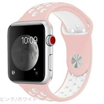 ピンク/白　42/44/45mm/Ultra/Ultra2 Apple Watch用 バンド シリコン製 多空気穴通気性 Series Ultra/8/7/6/5/4/3/2/1/SEに対応_画像1