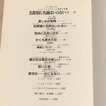 希少初版 関川夏央 名探偵に名前はいらない 大友克洋 白山宣之 谷口ジロー参加 KATSUHIROOTOMO高寺彰彦JIROTANIGUCHI_画像8