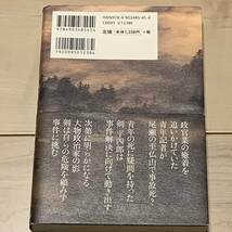 初版帯付 新井幸人 尾瀬至仏山殺人事件 写真家・剣平四郎の撮影事件帳日本写真企画刊　ミステリーミステリ_画像2