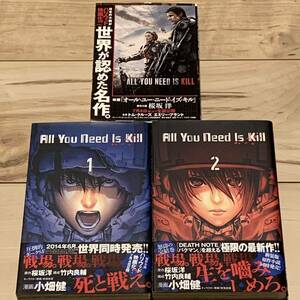 All You Need Is Kill オールユーニードイズキル 漫画小畑健 原作桜坂洋 SF