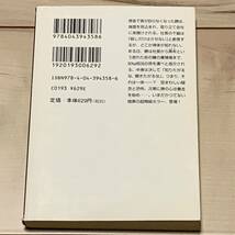 初版 高田侑 うなぎ鬼 角川ホラー文庫_画像2