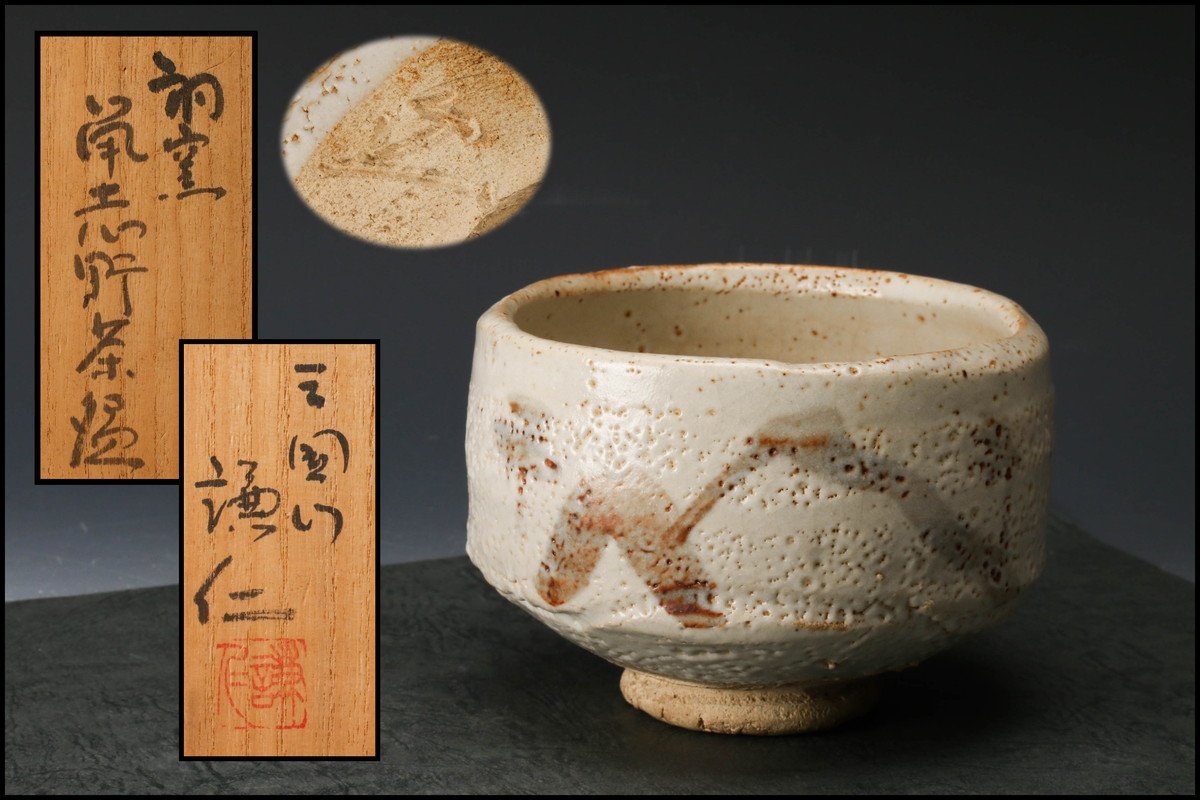 2023年最新】ヤフオク! -加藤孝造 茶碗の中古品・新品・未使用品一覧