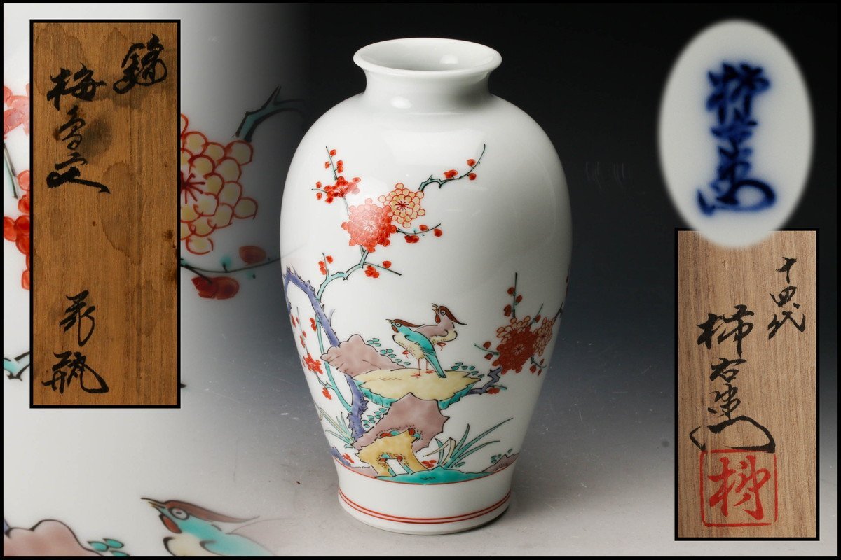 2023年最新】ヤフオク! -柿右衛門 花瓶の中古品・新品・未使用品一覧