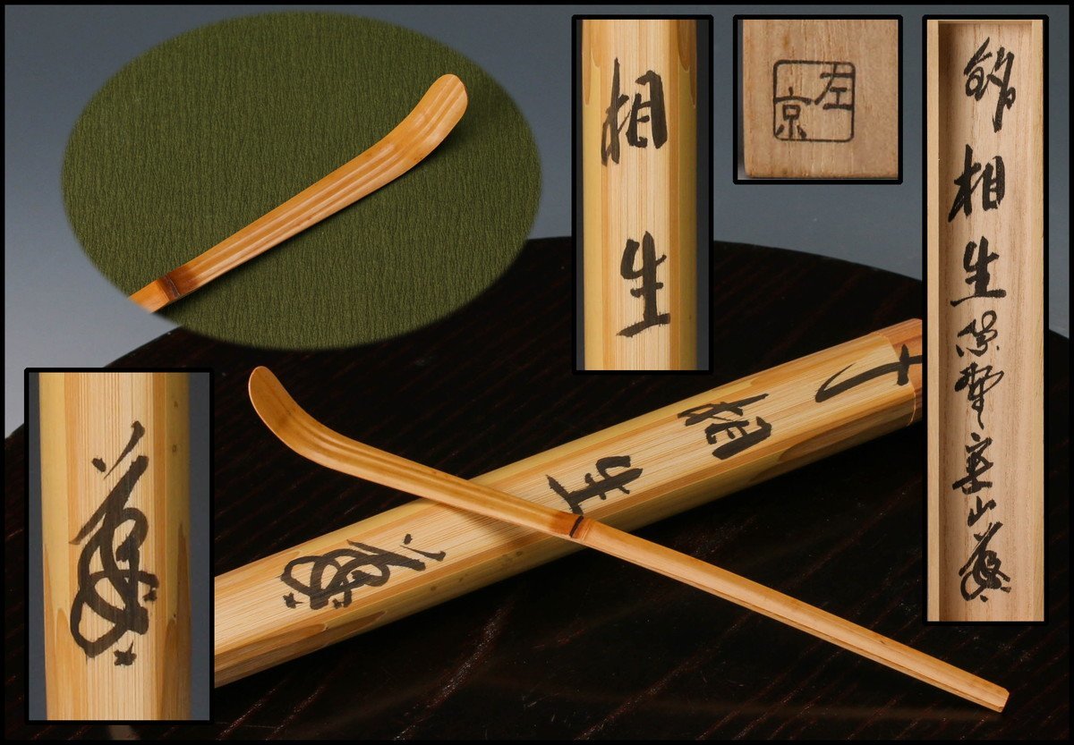 年最新ヤフオク! 大徳寺塔頭の中古品・新品・未使用品一覧