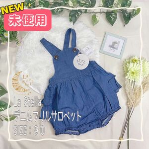 【新品タグ付】La Stellaデニムフリルサロペット(コンビネゾン ベビー服)［B1］