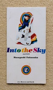 高中正義CDシングル「Into the Sky」