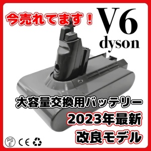 (A) ダイソン V6 互換 バッテリー dyson DC58 DC59 DC61 DC62 DC72 DC74 対応 21.6V 3.0Ah 大容量 壁掛けブラケット対応
