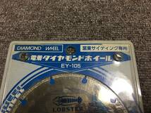 送料無料！！[税込・未使用品]　ロブテックス(エビ) 電着ダイヤモンドホイール １０５ｍｍ EY-105・未使用_画像2