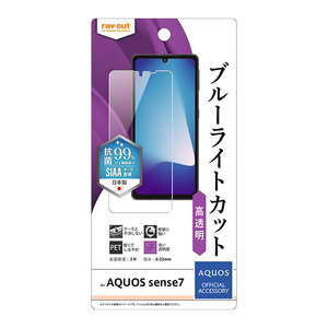 AQUOS sense8/7 フィルム 抗菌 抗ウイルス ブルーライトカット 光沢 高透明 衝撃吸収 ウイルス 保護 シート