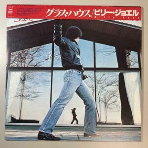 36684★美盤【日本盤】 BILLY JOEL / Glass Houses ※帯付き