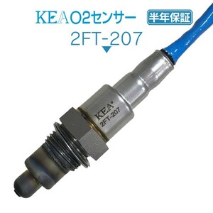 【全国送料無料 保証付 当日発送】 KEA O2センサー ( ラムダセンサー ) 2FT-207 ( アバルト595 55246214 上流側用 )