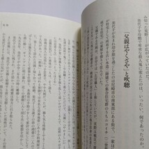 美品 モンスター 尼崎連続殺人事件の真実 一橋文哉 我が国犯罪史上有数の凶悪事件に発展した兵庫県尼崎市の10人以上の連続殺人事件。詳細他_画像7