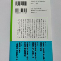 美品 相続大増税の真実　争続を回避する相続対策 駒起今世　迫りくる大増税時代に相続で成功する秘訣とは? 事業承継 生前贈与 不動産相続他_画像3