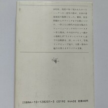 美品希少　ラインダンス　井上陽水　愛から不条理まで…現代を歌うスーパースターの軌跡をデビュー以後の全詩、インタビュー、写真で辿る。_画像3