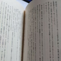 美品 太地喜和子伝説 何事にも全力、芝居にも人間関係にも生きることも。今語る劇作家 演出家 共演者たち…恋と愛と舞台にかけた女優の生涯_画像7