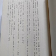 美品 太地喜和子伝説 何事にも全力、芝居にも人間関係にも生きることも。今語る劇作家 演出家 共演者たち…恋と愛と舞台にかけた女優の生涯_画像5