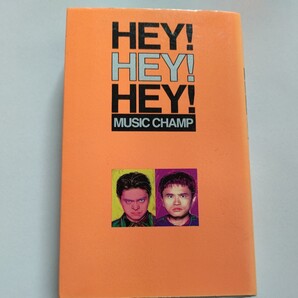 ・Hey! hey! hey! music champ安室奈美恵 郁弥 ミスチル 忌野清志郎 X JAPAN 松山千春 井上陽水 久保田利伸 JUDY AND MARY 奥田民生