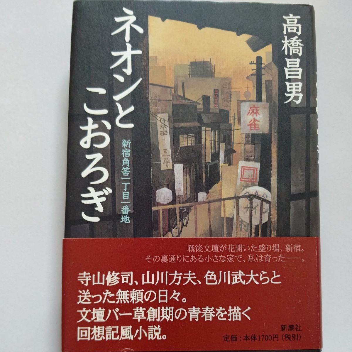 年最新ヤフオク! #一丁目一番地の中古品・新品・未使用品一覧