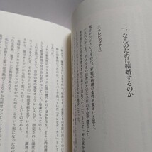 美品 朱に交われば 私の青春交友録 三浦朱門　戦中戦後の青春時代の思い出と人間関係。曾野綾子との出会い 第三の新人結成秘話、エピソード_画像10