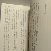 音の細道 群ようこ　ロック少女だった頃から今にいたるまで、吉田拓郎などの「音」にまつわるあれこれの、するどく笑える名エッセイ_画像10