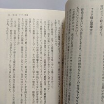 東京タクシードライバー　山田清機　13人の運転手のドキュメント　「夢破れても人生だ。夢破れてから、人生だ」現代日本ノンフィクション。_画像10