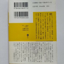 美品 笑いの構造 山藤章二 横沢彪 色川武大 谷岡ヤスジ 小沢昭一 村松友視 南伸坊 澤田隆治 糸井重里 倉本聡 田辺聖子 高田文夫 長部日出雄_画像3