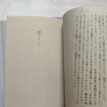 星々の悲しみ　宮本輝　田中和生　生きることの理由を求め続ける青年たち。永遠に変らぬ青春の美しさ残酷さを、描く傑作短篇集。_画像7