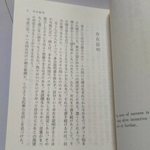 美品 ガラスの天井 辻仁成 お前は誰だ?僕はいつも僕に訊いてきた 雪降る街の体験 ロックで出会った人々。孤独を友としてきた心の軌跡を綴る_画像8