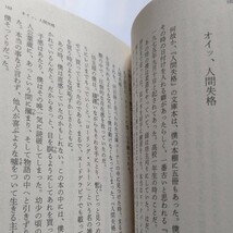 美品 ガラスの天井 辻仁成 お前は誰だ?僕はいつも僕に訊いてきた 雪降る街の体験 ロックで出会った人々。孤独を友としてきた心の軌跡を綴る_画像10