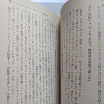 青春漂流 立花隆 一度は挫折し、方向転換した若者たち。自らも不安や悩みの放浪の旅から、自己確立をした著者は、職業も種々な11人の若者達_画像7